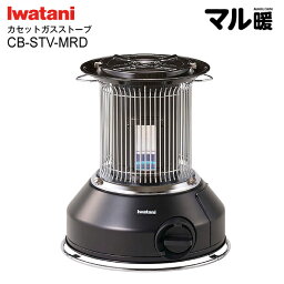 イワタニ マル暖 ガスボンベ ストーブ カセットボンベ ポータブル キャンプギア 屋内 屋外 兼用 FORE WINDS 天板でやかんも温められる 電源不要 木造5畳 コンクリート7畳まで【RCP】 IWATANI CB-STV-MRD