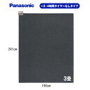 【楽天スーパーSALE】【送料無料】ホットカーペット本体 電...