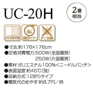 UC-20G_3
