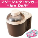 【送料無料】アイスデリ ハイアール アイスクリームメーカー ...
