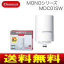 【送料無料】【MDC01SW】三菱レイヨン 浄水器交換カート...