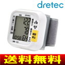 【送料無料】ドリテック(DRETEC) デジタル自