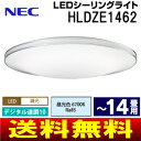 【送料無料】(HLDZE1462)NEC LEDシーリングライト(日本製) 12畳〜14畳用 昼光色 住宅照明器具(LED照明・調光10段階デジタル連調・リモコン付)【RCP】LIFELED'S HLDZE1462