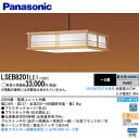 【送料無料】パナソニック LEDペンダントライト 和風タイプ 6畳〜8畳用 和室・居間に最適【RCP】Panasonic LSEB8201LE1