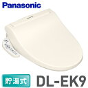 【DL-EK9(CP)】パナソニック 貯湯式 温水洗浄便座・温水便座 ビューティ・トワレ(ステンレスノズル/銀Ag+抗菌)【RCP】Panasonic DL-EK9-CP