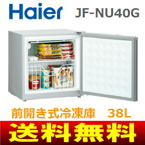 【MVP受賞店】【送料無料】Haier(ハイアール)　1ドア冷凍庫[小型冷凍庫、ミニ冷凍庫…...:townland-c:10000419