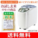 【玄米のおまけ付】【送料無料】家庭用精米機 精米御膳(1〜4...