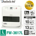 【送料無料】【日本製】FW-3617L(W) ダイニチ 石油ファンヒーター 石油ストーブ 9L 大容量タンク 木造10畳用・コンクリート13畳用【RCP】DAINICHI ブルーヒーター ウォームホワイト FW-3617L-W