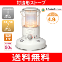 【送料無料】トヨトミ 対流型(対流形)石油ストーブ Rainbow(レインボー) 9(7)畳用【RCP】 RB-25F-W