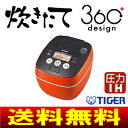 【送料無料】【JPB-G102DA】タイガー魔法瓶(TIGER) 土鍋コーティング 圧力IH炊飯器(圧力IH炊飯ジャー) 5.5合 おしゃれなデザイン【RCP】炊きたて JPB-G102-DA