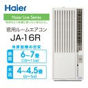 【送料無料】【JA-16R-W】ハイアール 窓用エ