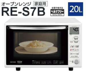 【オススメ】SHARP(シャープ) オーブンレンジ(電子レンジ/オーブントースター) 庫内容量20L【RCP】 RE-S7B-W