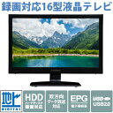 エスキュービズム 16型液晶テレビ・16インチ 地上デジタル専用液晶TV USB外付HDD録画対応 コンパクトテレビ(小型TV・ミニTV)【RCP】S-cubism 新品 AT-16G01SR