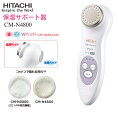 【正規品 CM-N4800-W】日立(HITACHI) ハダ...
