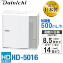 加湿器 ダイニチ ハイブリッド加湿器 H...