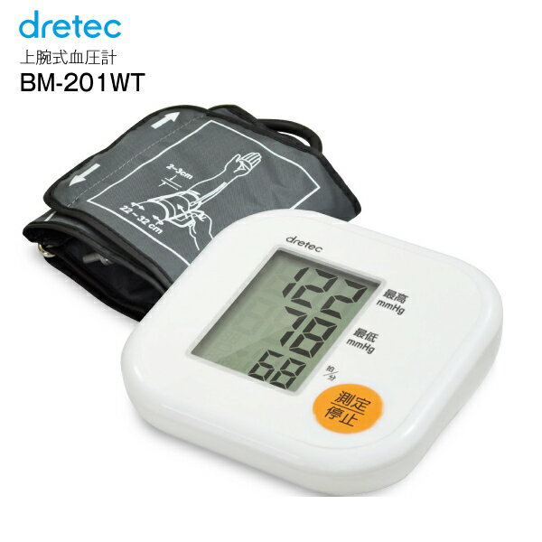 ドリテックdretec 上腕式血圧計BM-201BLDI