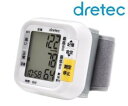 ドリテック(DRETEC) デジタル自動血圧計 手