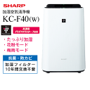 KC-F40(W)SHARP スピード循環気流搭載 加湿空気清浄機 高濃度プラズマクラスター搭載(花粉症対策・PM2.5対策・除菌・脱臭・空気浄化)【RCP】 KC-F40-W