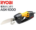 RYOBI(リョービ) 電気のこぎり(電動ノコギリ) 電動工具・DIYツール【RCP】 ASK-1000