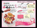 【新生活応援セット】京セラ セラミックキッチン4点セット セ...