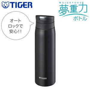 【送料無料】タイガー魔法瓶 ステンレスボトル 500mL サハラマグ 夢重力ボトル ステンレスミニボトル マグボトル【RCP】TIGER ランプブラック MCX-A050-KL