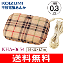【送料無料】コイズミ(KOIZUMI) 平形電気あんか 温度調節3段階【RCP】 KHA-0654