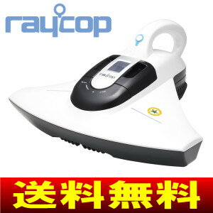 【送料無料】レイコップ　スマート　RAYCOP SMART　ふとん専用ダニクリーナー　清潔(ダニ退治・花粉・アレル物質を除菌)【12-Nov】【02P10Nov13】【17-Nov】　ブカンセムズ　BK-200JPW