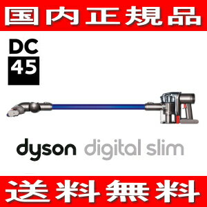 ダイソン　Dyson Digital Slim DC45 モーターヘッド　国内正規品　コードレスクリーナー　DC45MH(ブルー)「日本国内正規品」だから安心のメーカー保証2年！