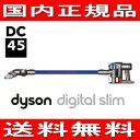 【送料無料】ダイソン Dyson Digital