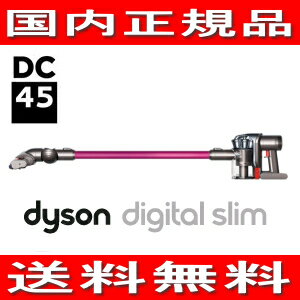 ダイソン　Dyson Digital Slim DC45 モーターヘッド　サテンフューシャ　コードレスクリーナー 　DC45MHSF(ピンク)「日本国内正規品」だから安心のメーカー保証2年！