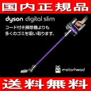 【送料無料】【国内正規品】ダイソン　Dyson Digital Slim DC62 モーターヘッド　コードレスクリーナー【02P18Oct13】【21-Oct】【23-Oct】　DC62MH