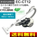 SHARP(シャープ)　遠心分離サイクロン掃除機(クリーナー)　POWER CYCLONE(パワーサイクロン) 　EC-CT12-C吸じん力が持続する「遠心分離方式サイクロン」