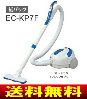 【送料無料】【サマーセール】シャープ(SHARP)　掃除機　キャニスタータイプ（紙パック方式）クリーナー【17Jul12P】【20Jul12P】【13Jul12P】　EC-KP7F-A