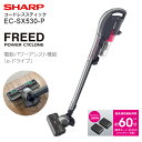 【送料無料】EC-SX530(P) SHARP(シャープ) FREED コードレスサイクロン掃除機(コードレスクリーナー) スティックタイプ【RCP】ピンク系 EC-SX530-P