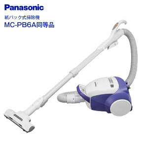 【送料無料】 MC-PB6A(A)のルート違い パナソニック(Panasonic)　掃除機　紙パッククリーナー(紙パック式掃除機)【RCP】　ブルー系　MC-PB6A-A同等品