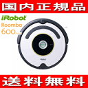 【日本国内正規品】【送料無料】アイロボット(iRobot)　ロボット掃除機【RCP】R622060　ルンバ622