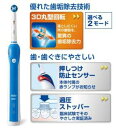 【サマーセール】ブラウン(BRAUN)　電動歯ブラシ　オーラルB　2000　プロフェッショナルケア【17Jul12P】【20Jul12P】【13Jul12P】　D205142N