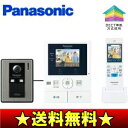 【送料無料】パナソニック(Panasonic) ワイヤレスモニター付テレビドアホン(DECT準拠方式) 電源コード式 どこでもドアホン 【10-May】【13-May】【15-May】 VL-SWD301KL