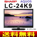 シャープ　LED　AQUOS(アクオス)　24V型液晶テレビ(24型ワイド・24インチ)外付けHDD録画対応　地デジ・BS・110度CSデジタルチューナー内蔵　LC-24K9-BLC-24K9(B)(LC24K9)24型液晶・USB外付けハードディスク(別売)録画対応