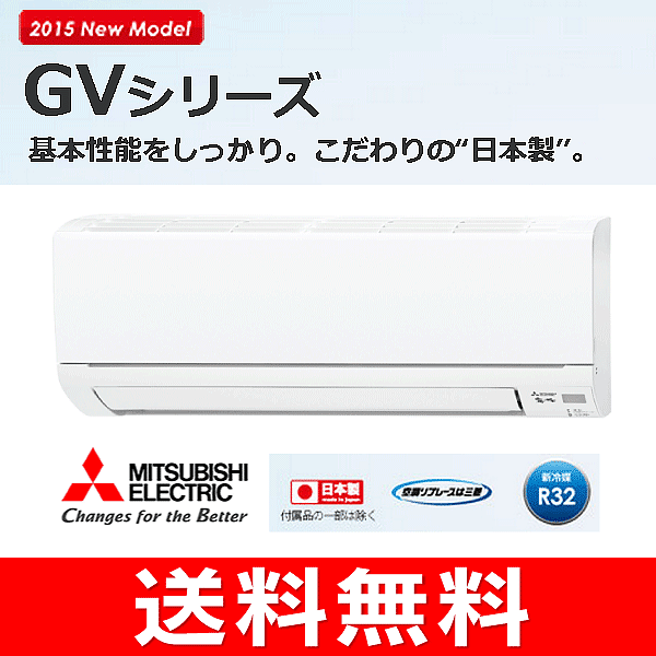 【期間限定ポイント2倍】【送料無料】【MSZGV405S】三菱　ルームエアコン　霧ヶ峰　1…...:townland:10005550