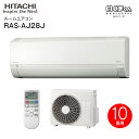 【送料無料】 RASAJ28JW 日立 ルームエアコン 白く...