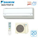【取り寄せ】【送料無料】 S63VTRXP(W) ダイキン DAIKIN うるさら7 うるるとさらら