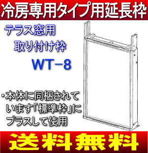 【楽天市場】【期間限定全品ポイント2倍】【送料無料】CORONA(コロナ) 窓用エアコン用延長枠(テラス窓用取付枠)【RCP