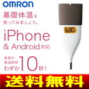 【宅配便・送料無料】【MC-652LC(BW)】婦人体温計・基礎体温計・婦人用体温計 iPhone