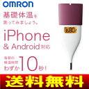 【宅配便・送料無料】【MC-652LC(PK)】婦人体温計・基礎体温計・婦人用体温計 iPhone