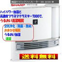 SHARP(シャープ)　加湿セラミックファンヒーター　[プラズマクラスター7000、空中除菌、花粉対策、抗アレル物質、ウイルス抑制、脱臭、暖房〜8畳/加湿〜14畳] 　HX-A120-W(ホワイト)2011年NEWモデル(HX-129CXは旧モデル)一年中使える高濃度プラズマクラスター7000(空気浄化)と加湿で、うるおい清潔暖房