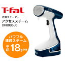 【送料無料】T-fal 衣類スチーマー アクセススチーム ハ...