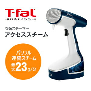 【送料無料】T-fal 衣類スチーマー アクセスス