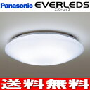 パナソニック　LEDシーリングライト　6畳用　調光・調色機能付　リモコン付　LED照明器具 エバーレッズ(EVERLEDS)　LGBZ0106K人気機種HH-LC464Aの同等品モデル(住宅設備用モデル)調光・調色(昼光色・電球色)が可能なLEDシーリングライト