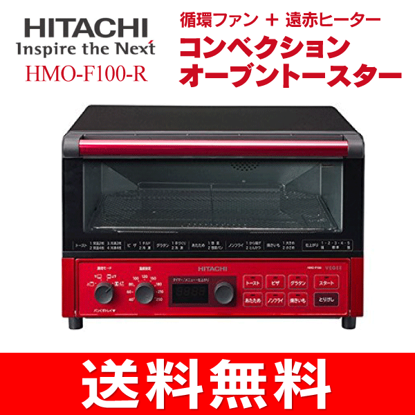 【送料無料】(HMOF100)日立(HITACHI
